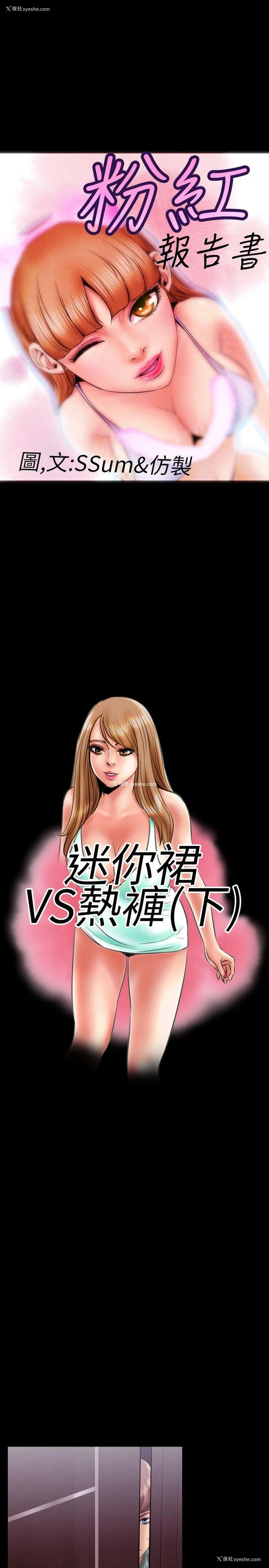 1P - 粉红报告书