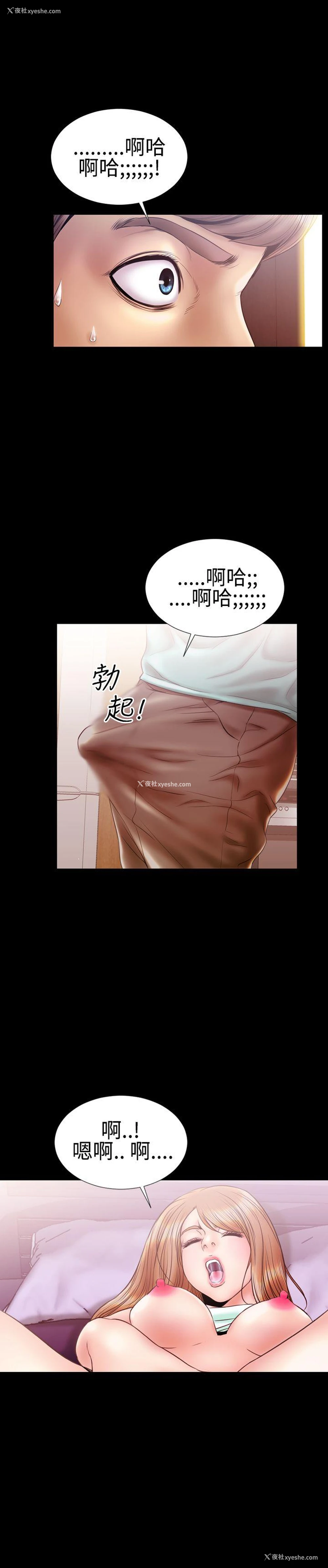 3P - 粉红报告书