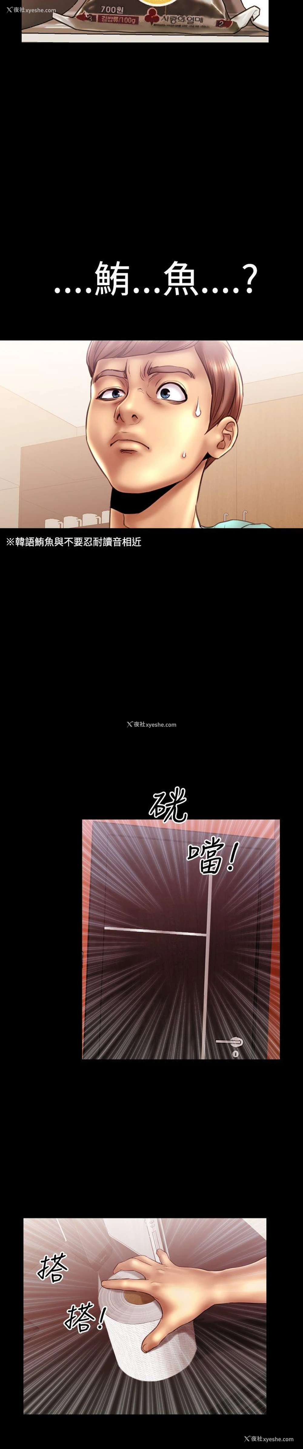8P - 粉红报告书