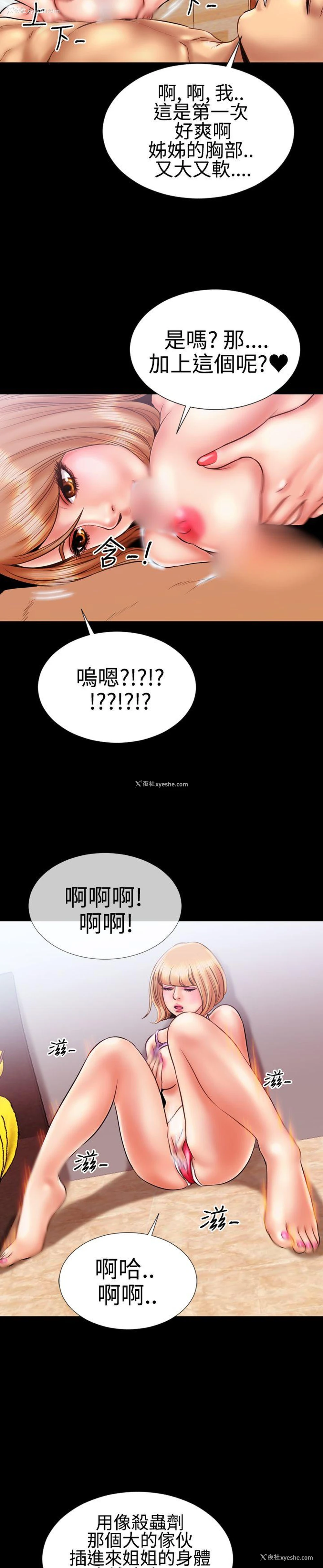14P - 粉红报告书