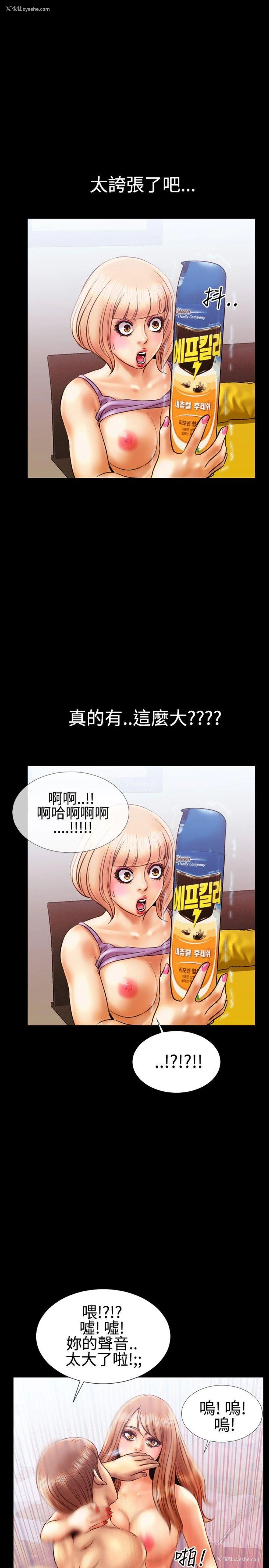 16P - 粉红报告书
