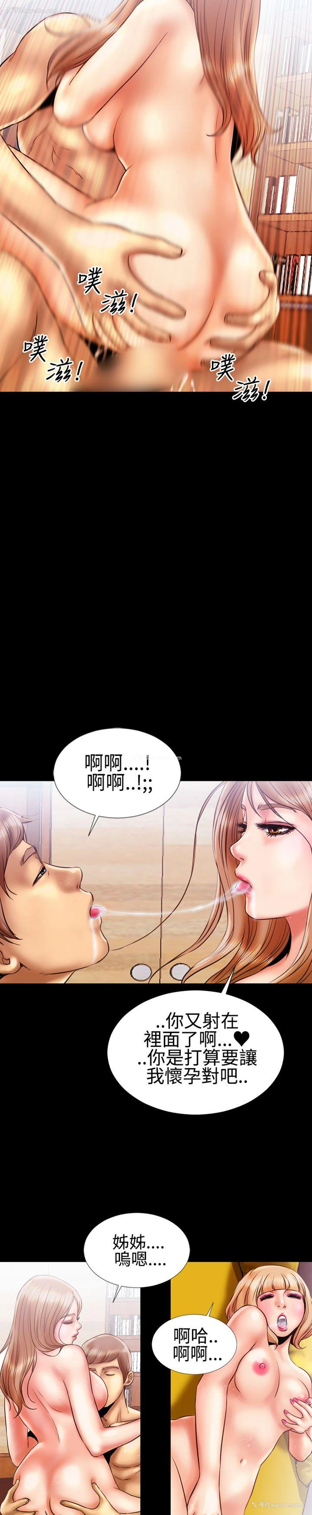 19P - 粉红报告书