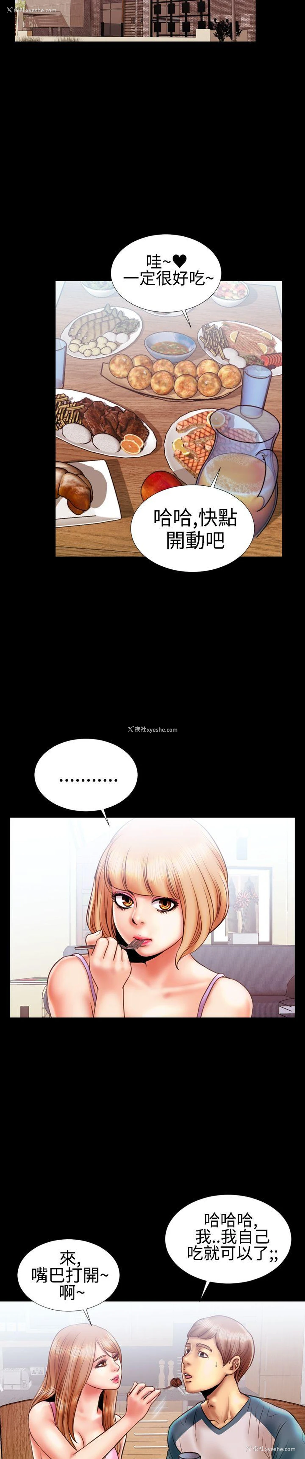 3P - 粉红报告书