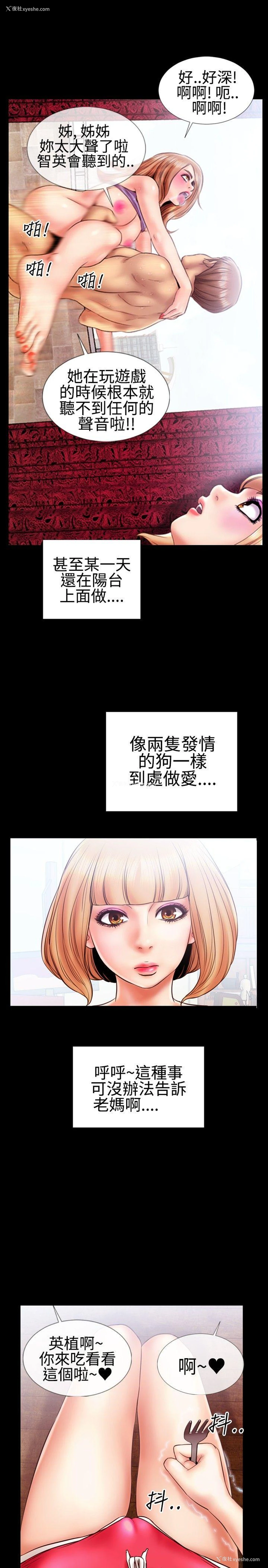 6P - 粉红报告书