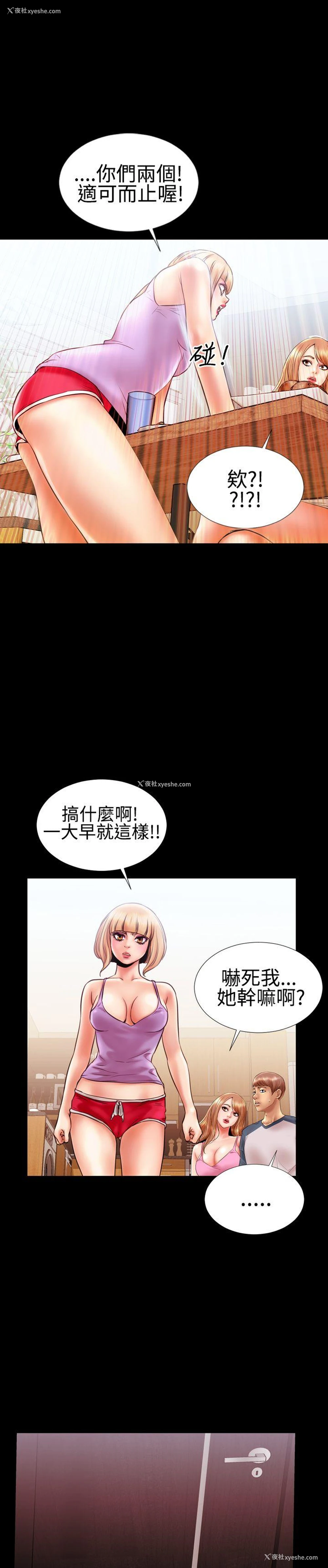 8P - 粉红报告书