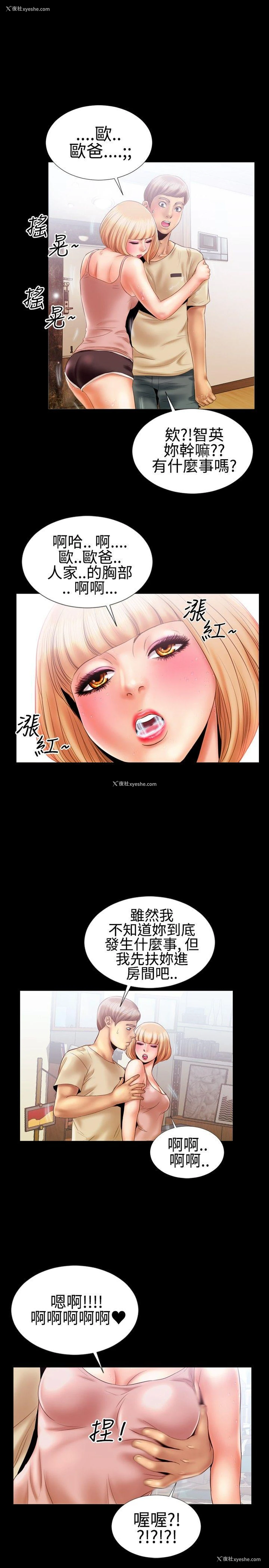 12P - 粉红报告书