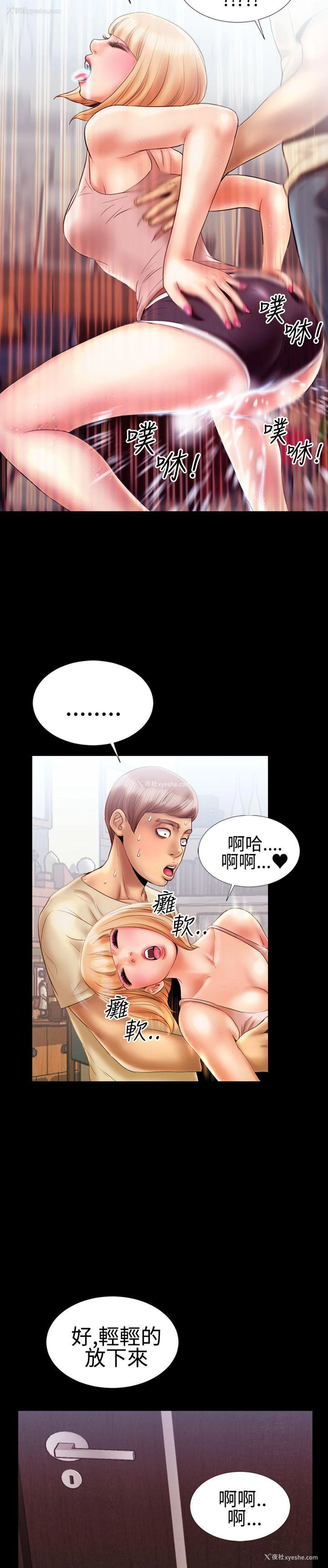 14P - 粉红报告书
