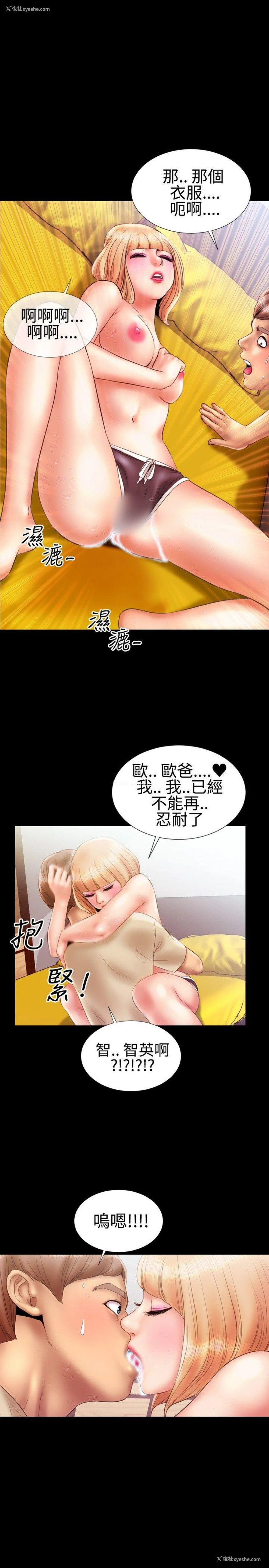 17P - 粉红报告书