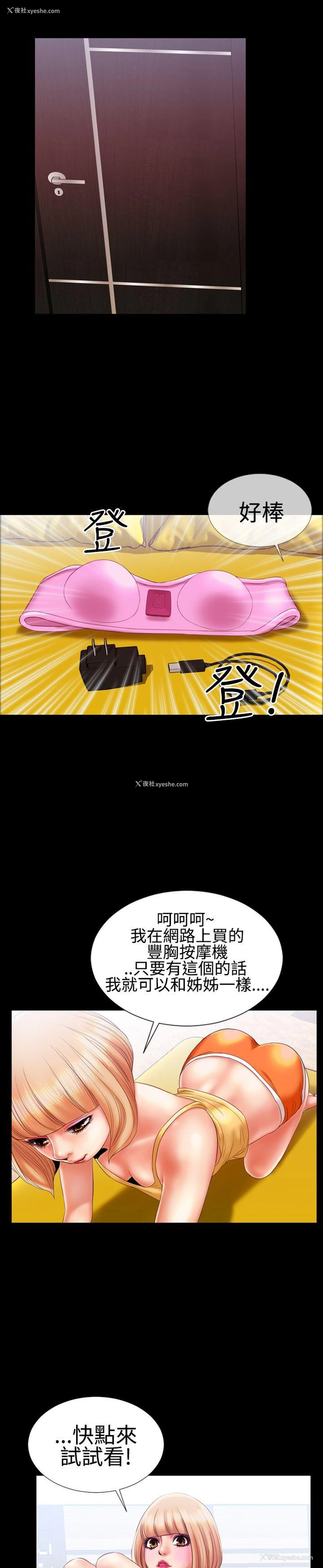 4P - 粉红报告书