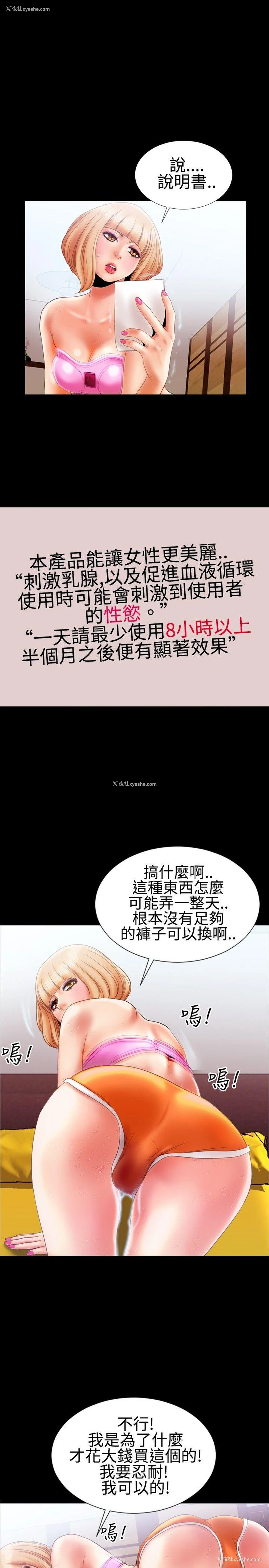 7P - 粉红报告书