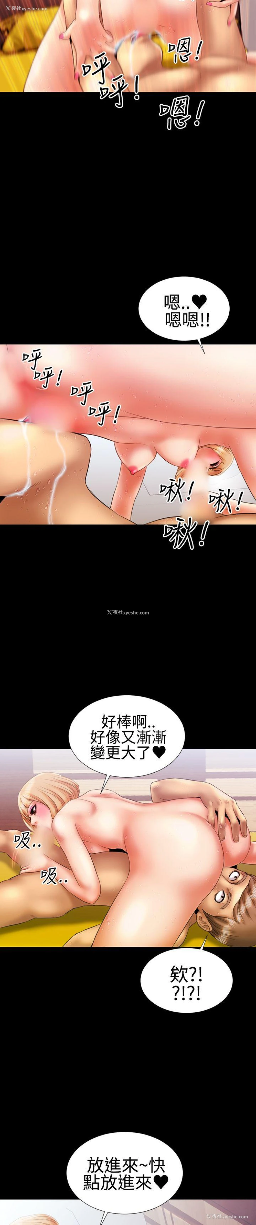 8P - 粉红报告书
