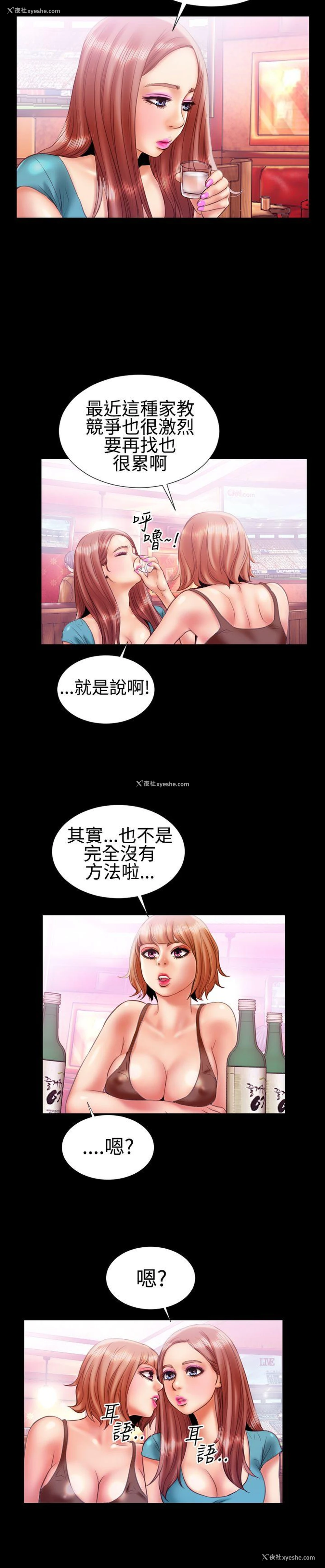 10P - 粉红报告书