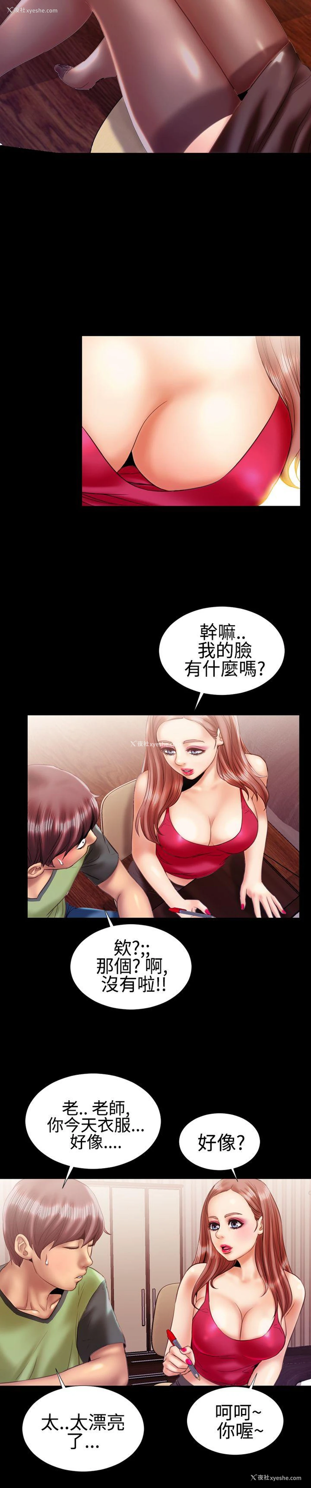 18P - 粉红报告书
