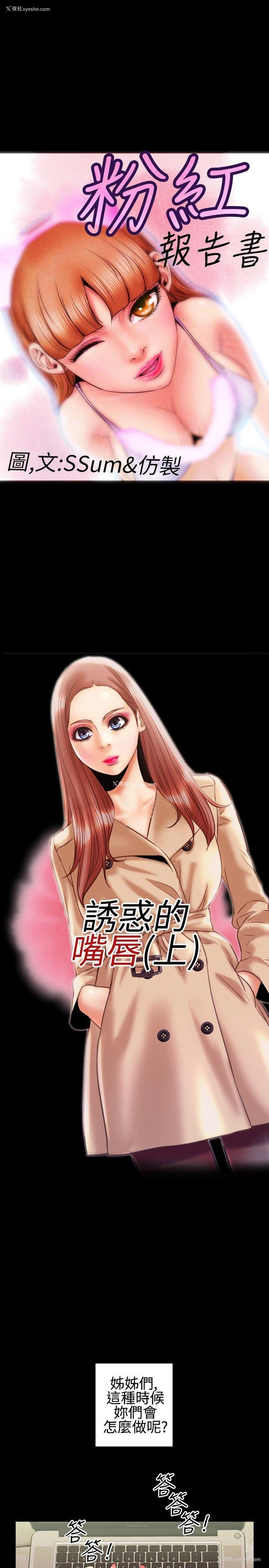 1P - 粉红报告书