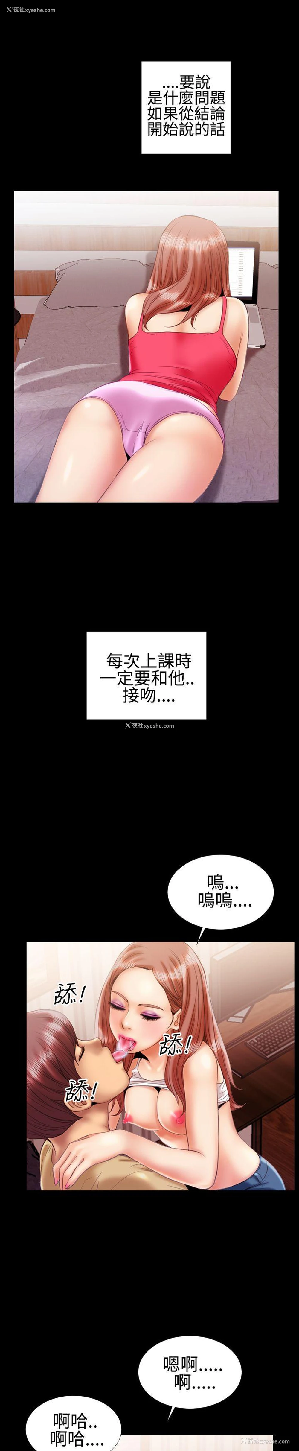 4P - 粉红报告书