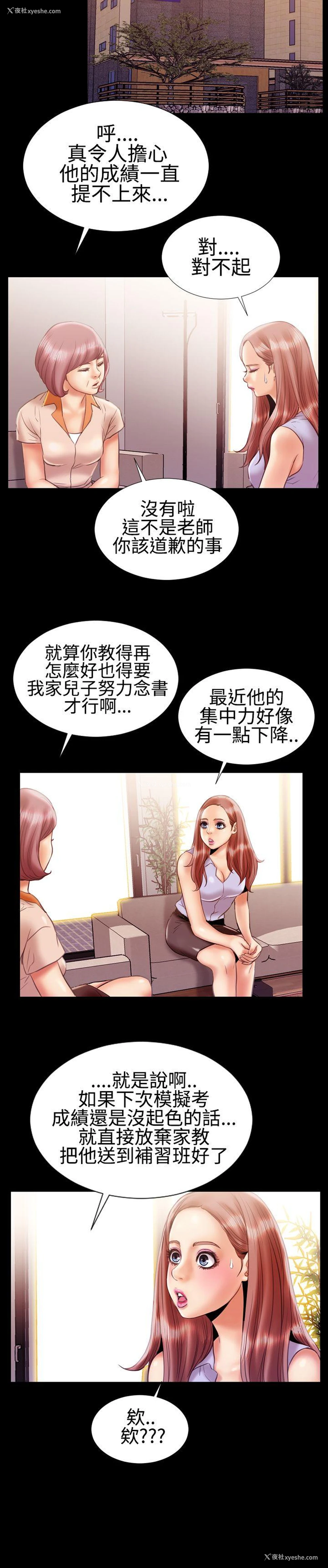 8P - 粉红报告书