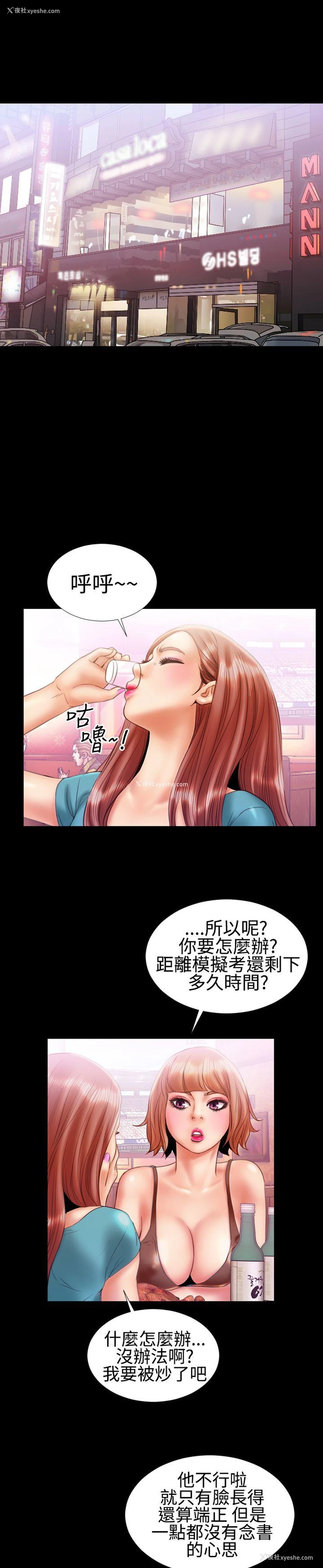 9P - 粉红报告书