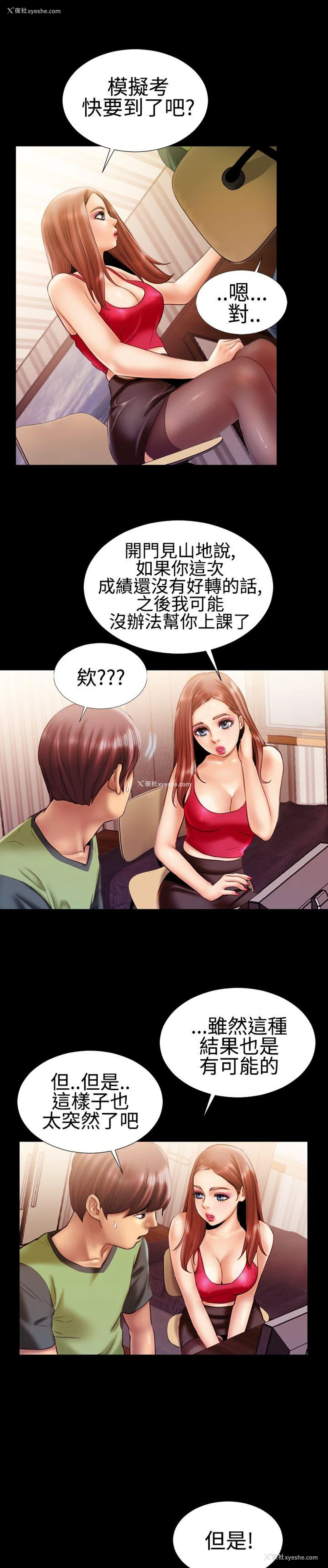 3P - 粉红报告书