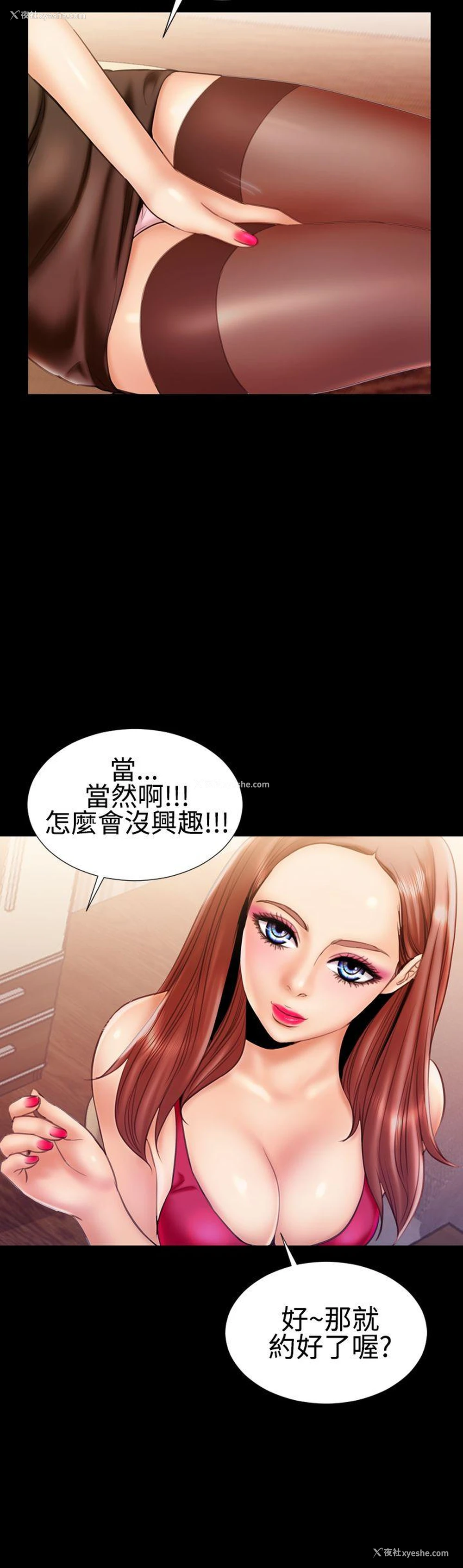 5P - 粉红报告书