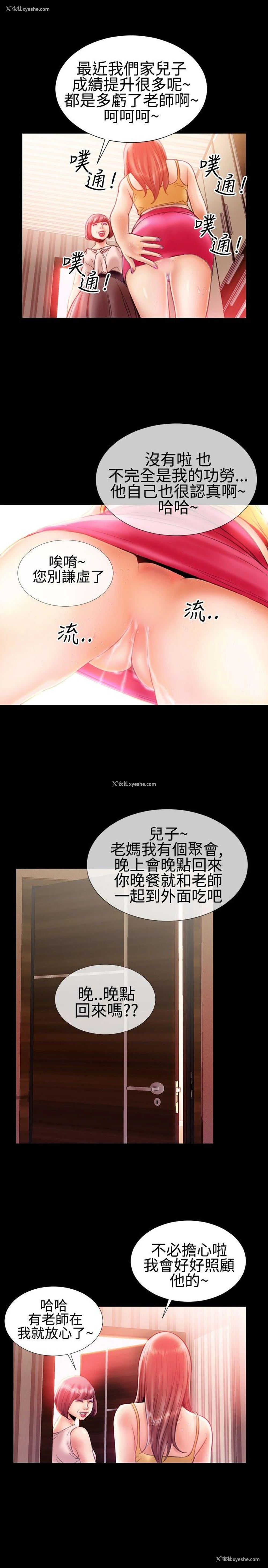 10P - 粉红报告书