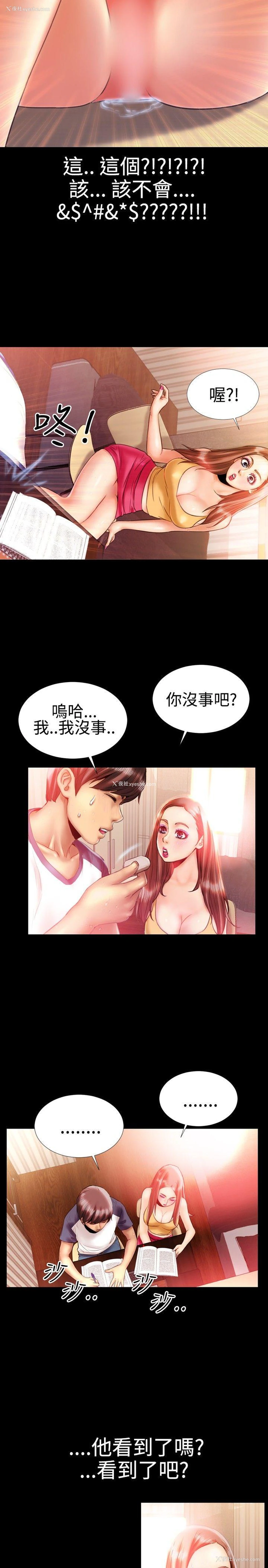 6P - 粉红报告书