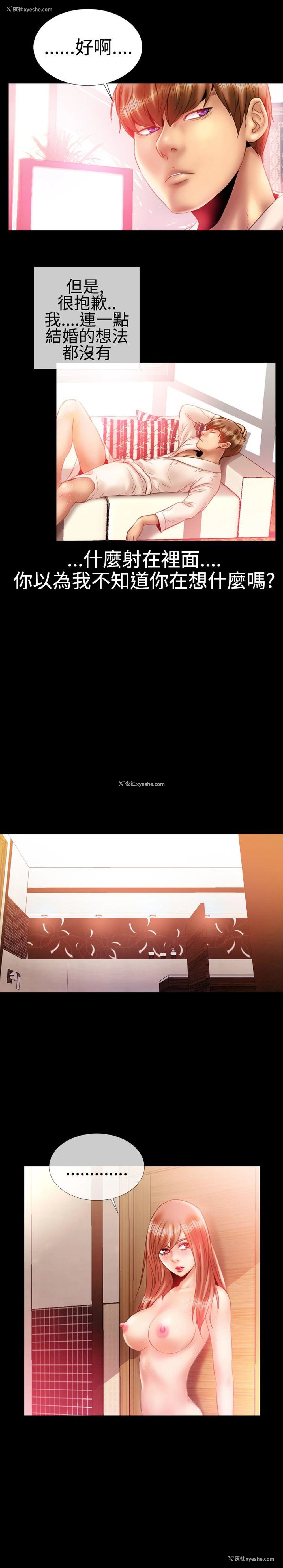10P - 粉红报告书