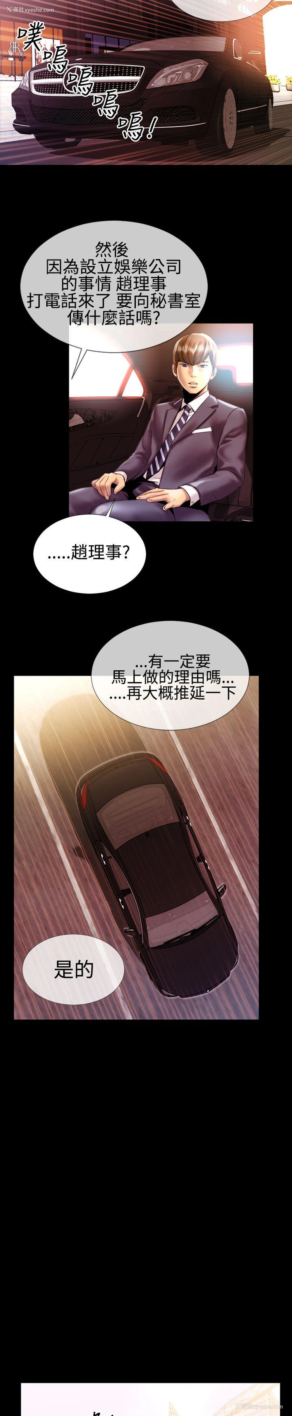 14P - 粉红报告书