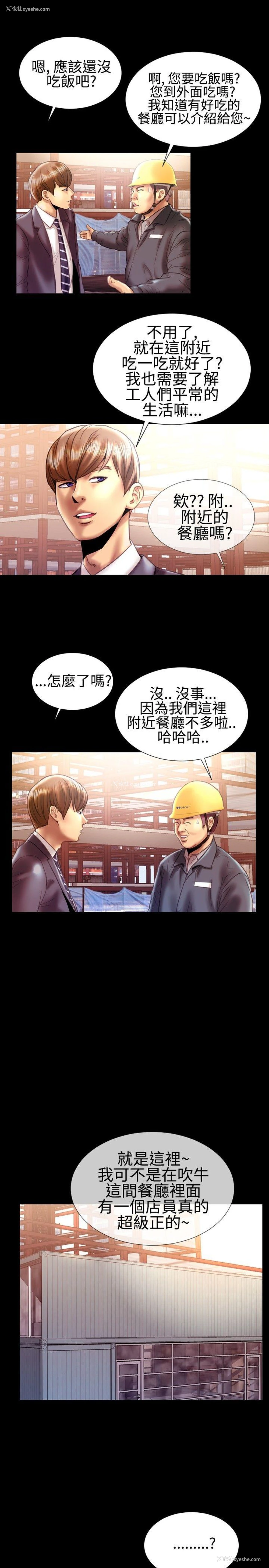16P - 粉红报告书