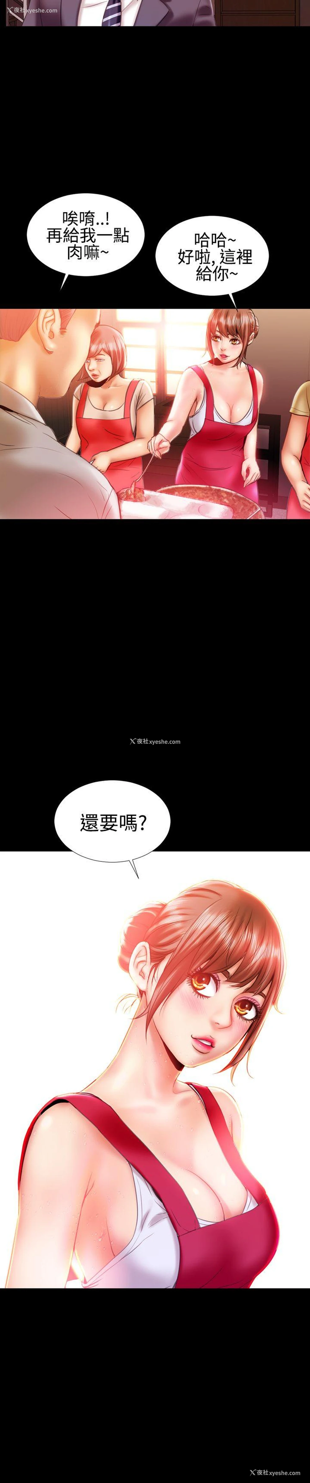 18P - 粉红报告书
