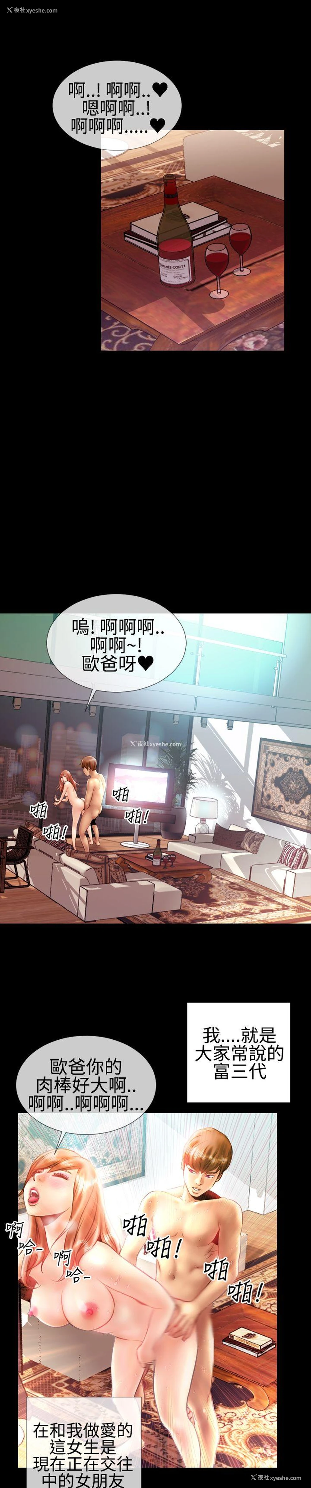 3P - 粉红报告书