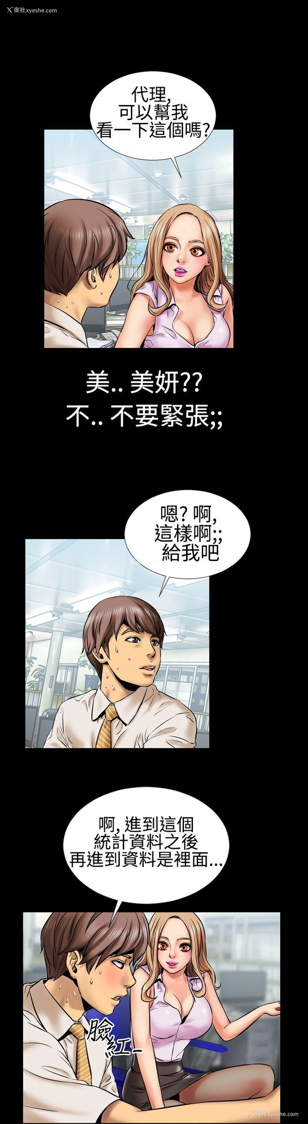 15P - 粉红报告书