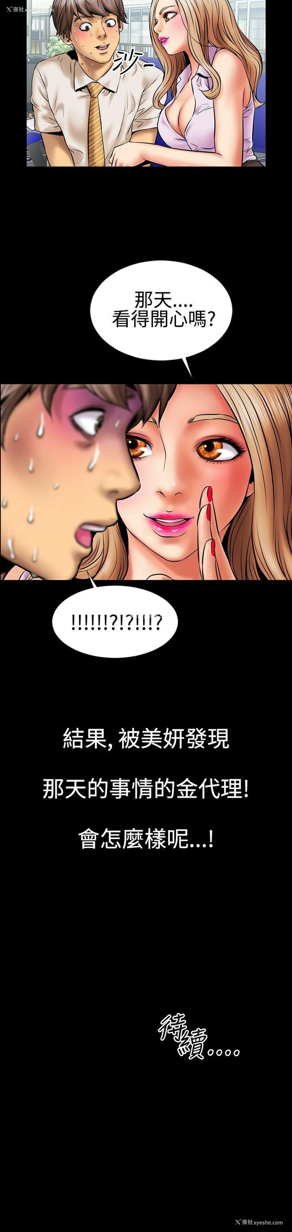 19P - 粉红报告书