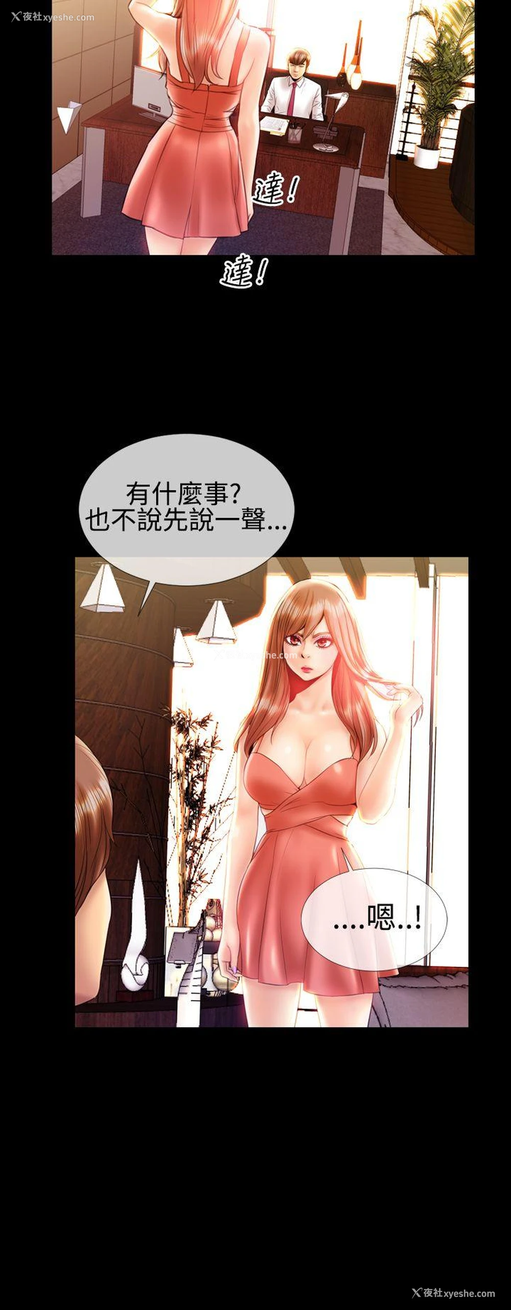 10P - 粉红报告书