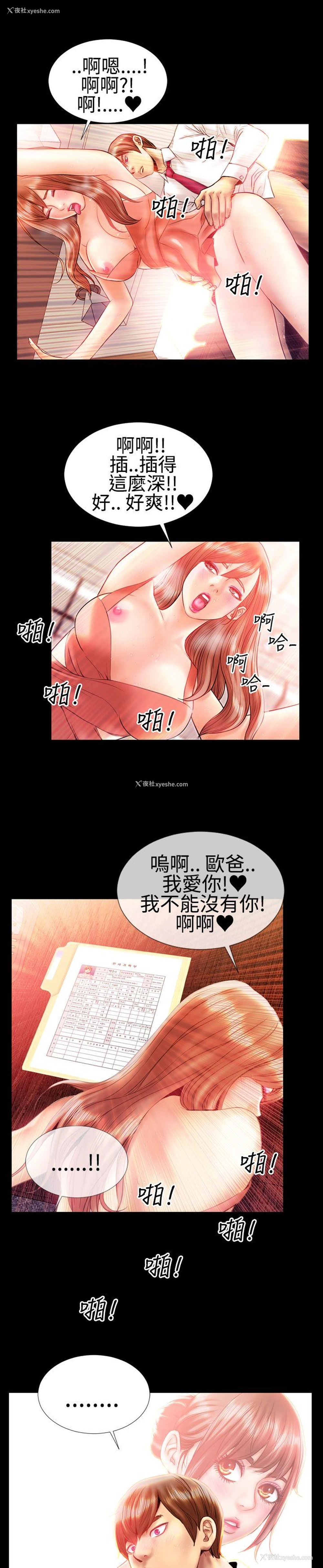 14P - 粉红报告书