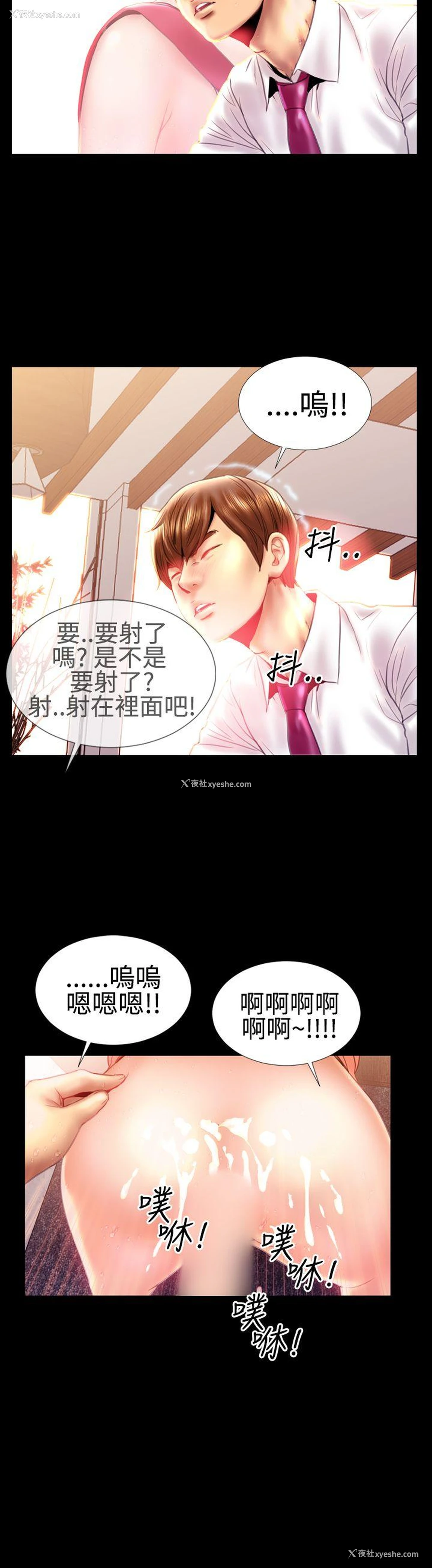 15P - 粉红报告书