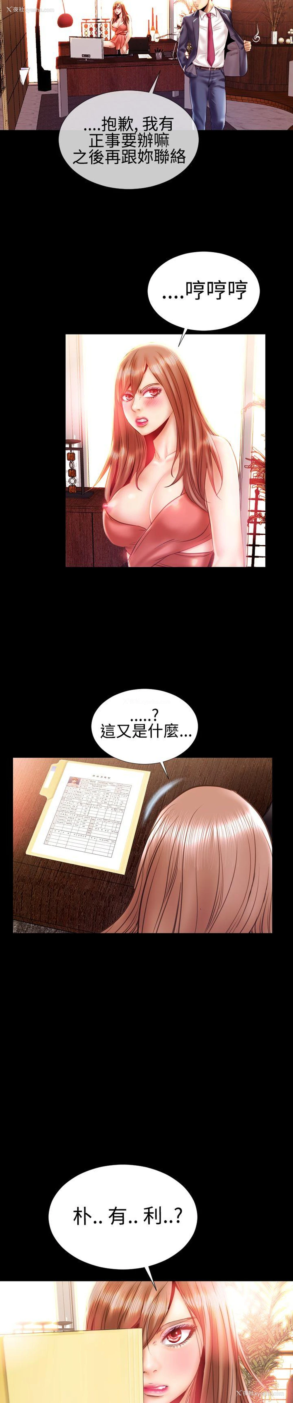 18P - 粉红报告书