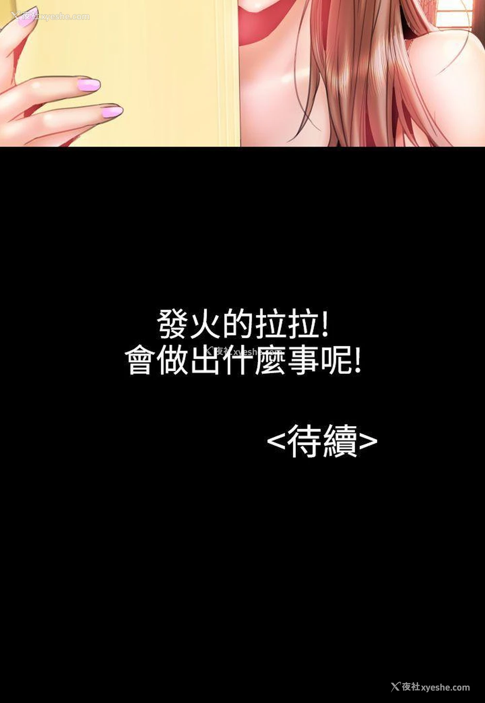 19P - 粉红报告书