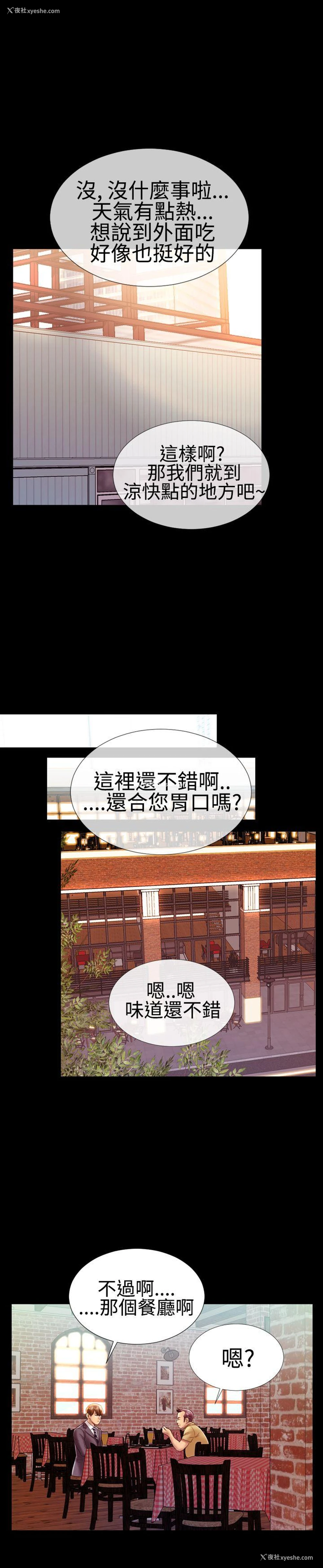 4P - 粉红报告书