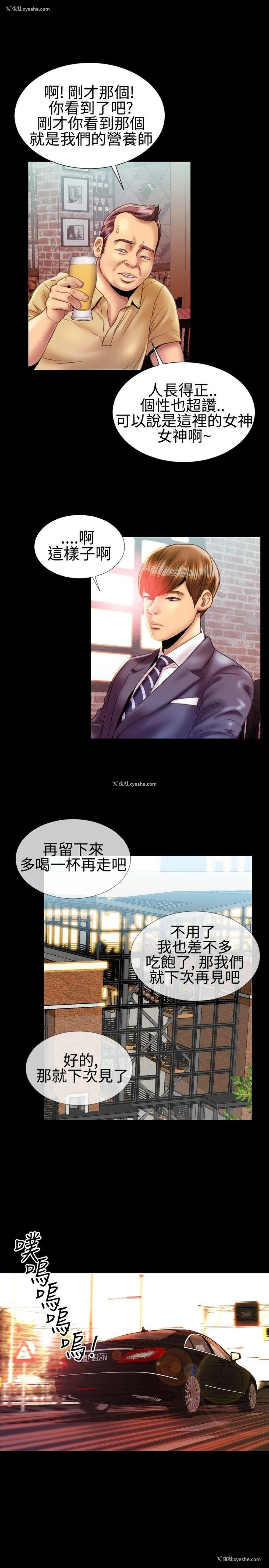 6P - 粉红报告书