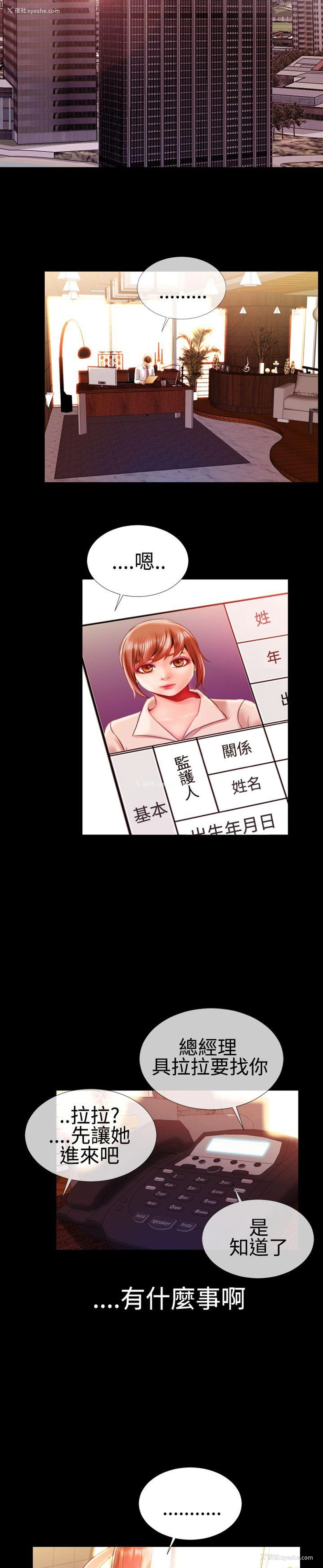 9P - 粉红报告书