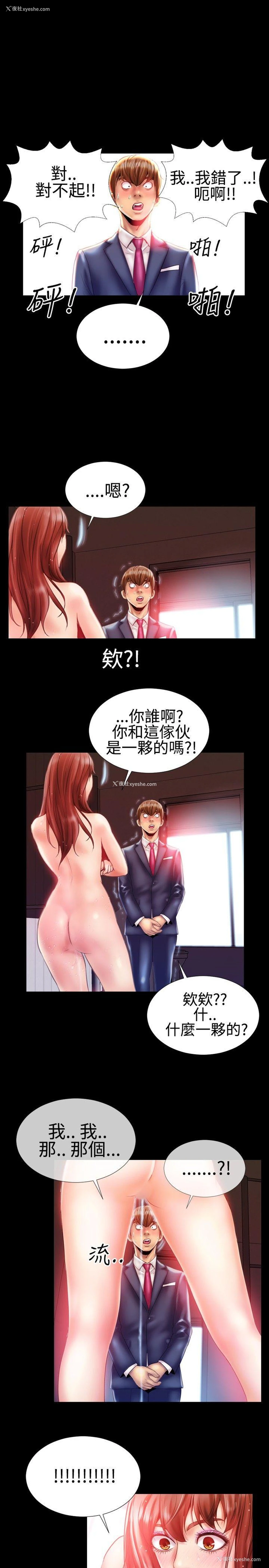 11P - 粉红报告书