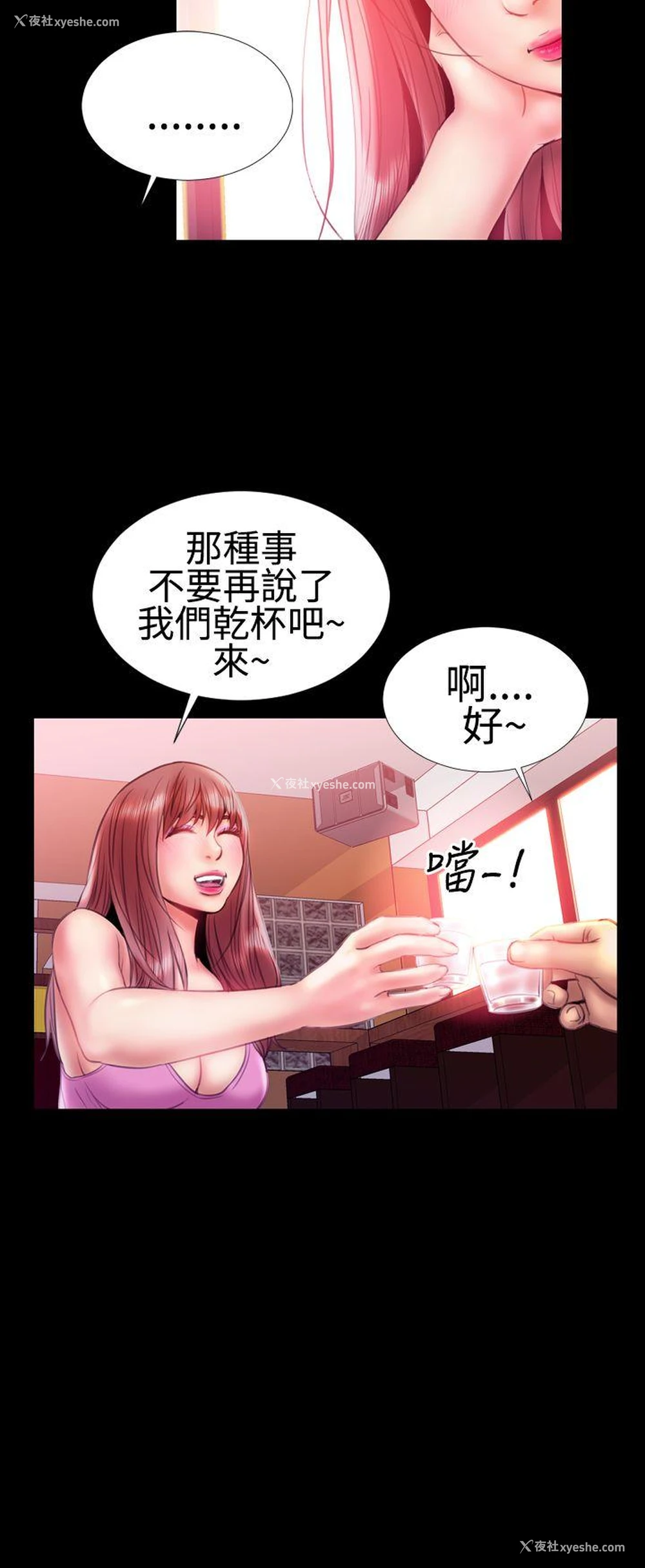 15P - 粉红报告书