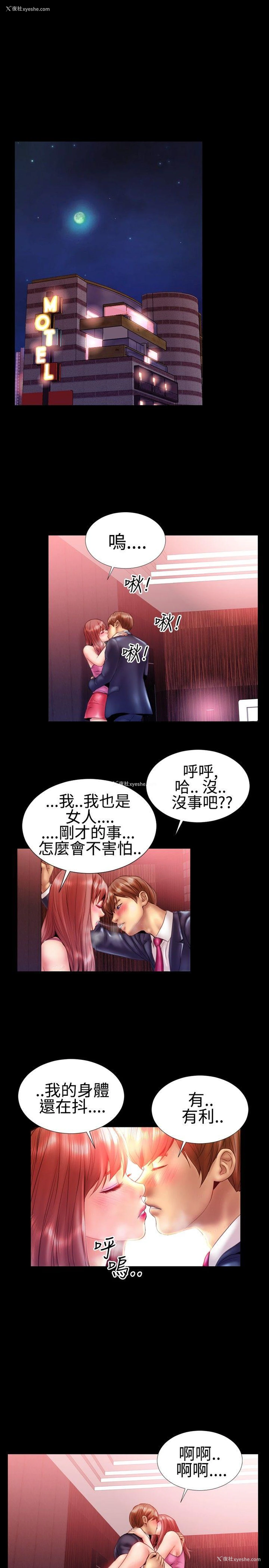 16P - 粉红报告书
