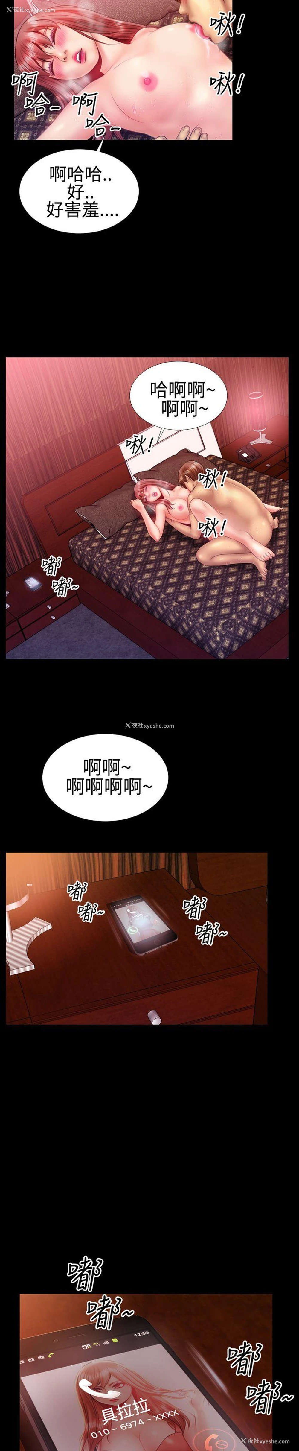 19P - 粉红报告书