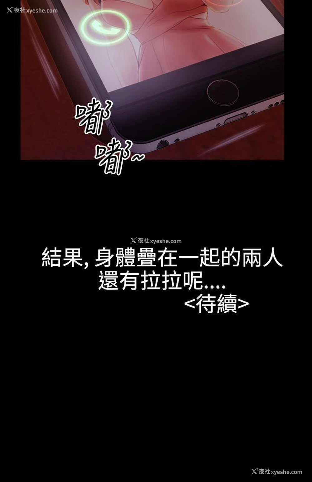 20P - 粉红报告书