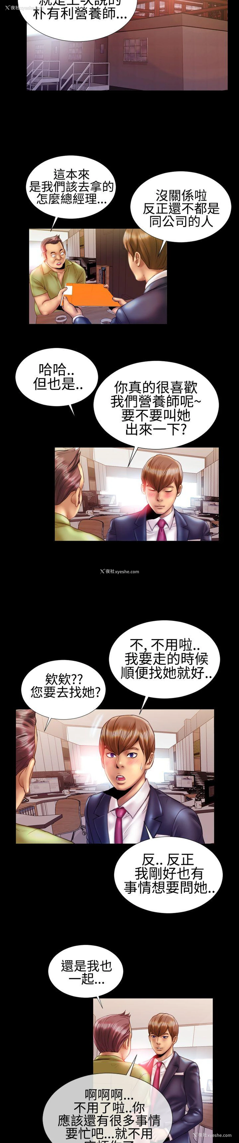 3P - 粉红报告书