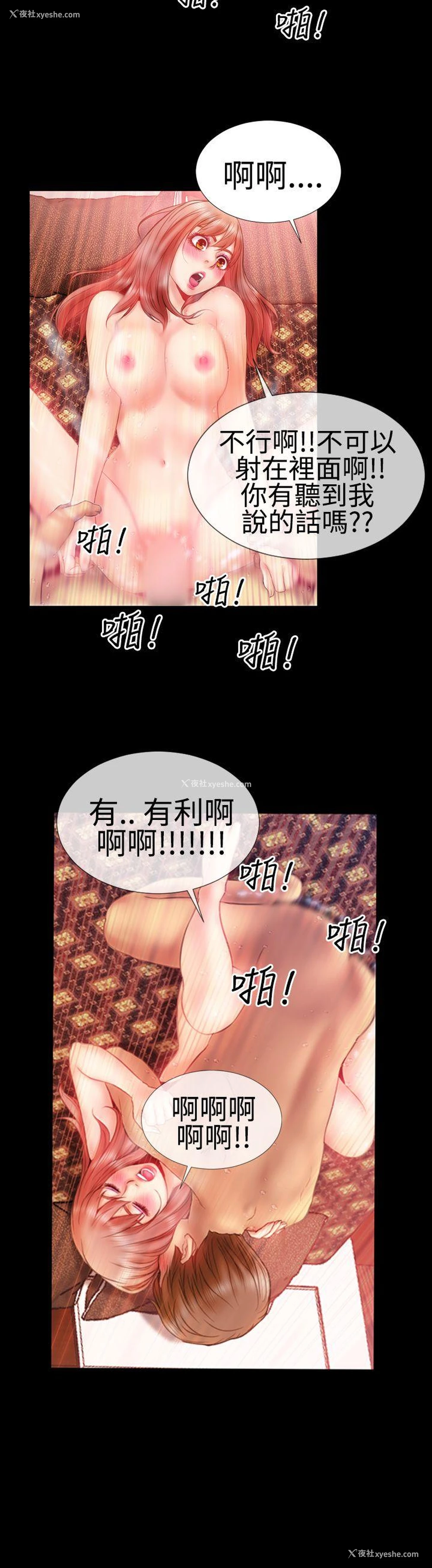 10P - 粉红报告书