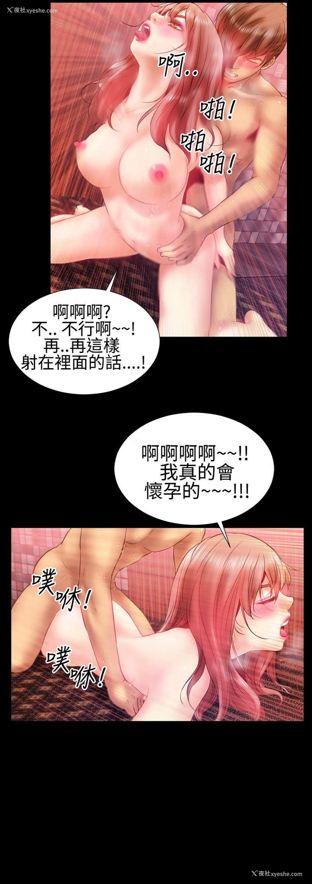 15P - 粉红报告书