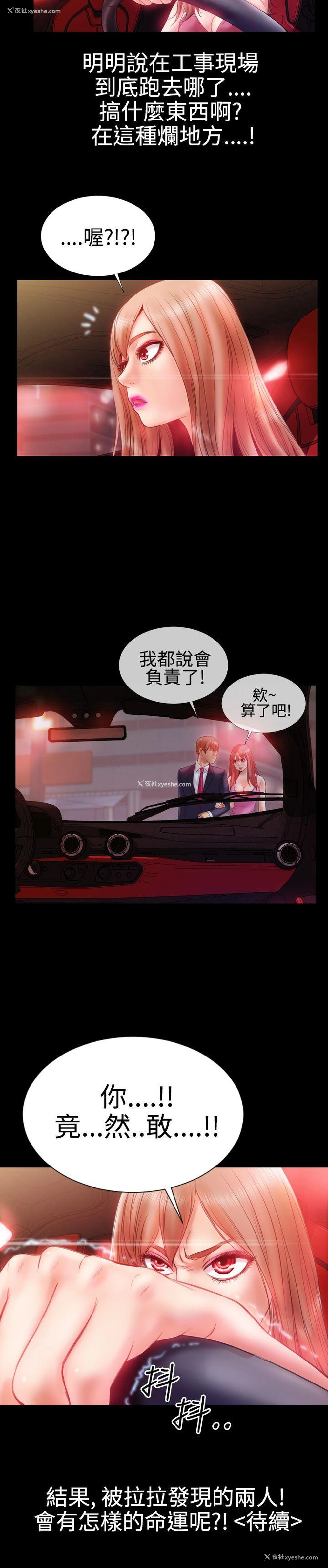 18P - 粉红报告书