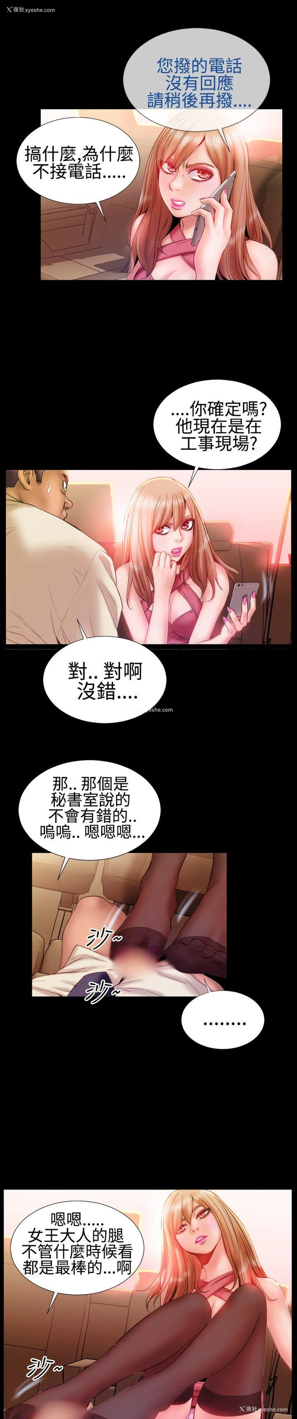 3P - 粉红报告书